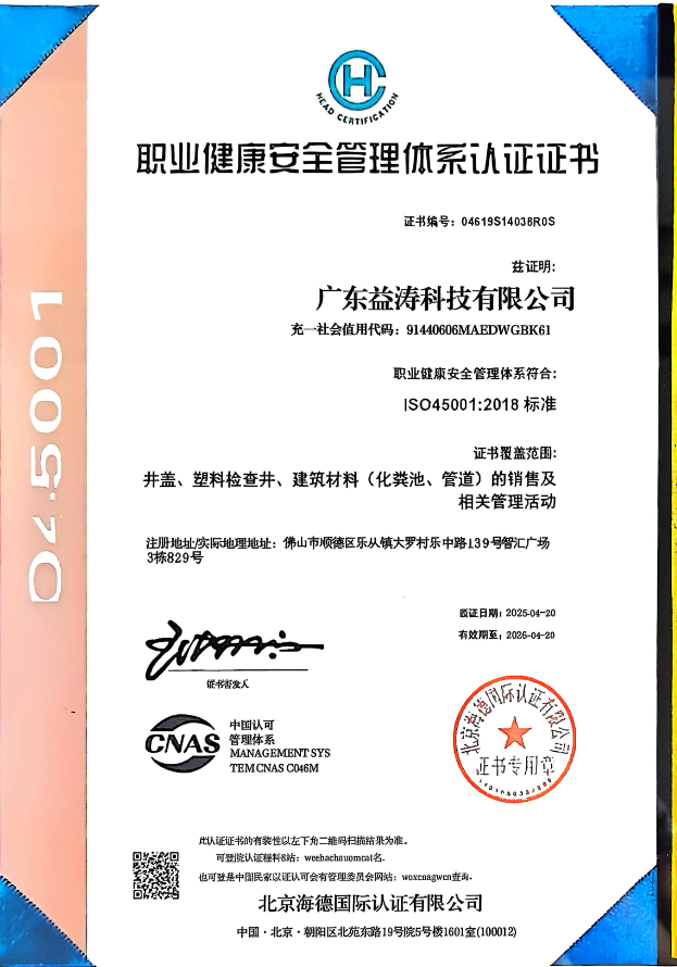 后湖管理区荣誉证书