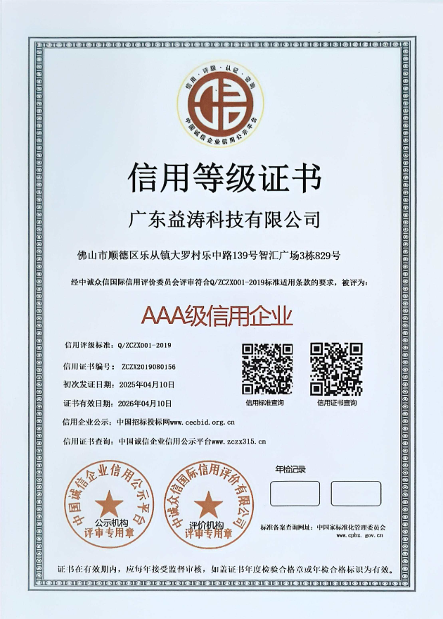 后湖管理区荣誉证书