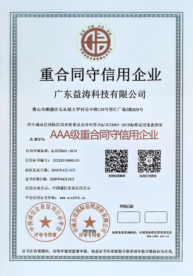 后湖管理区荣誉证书
