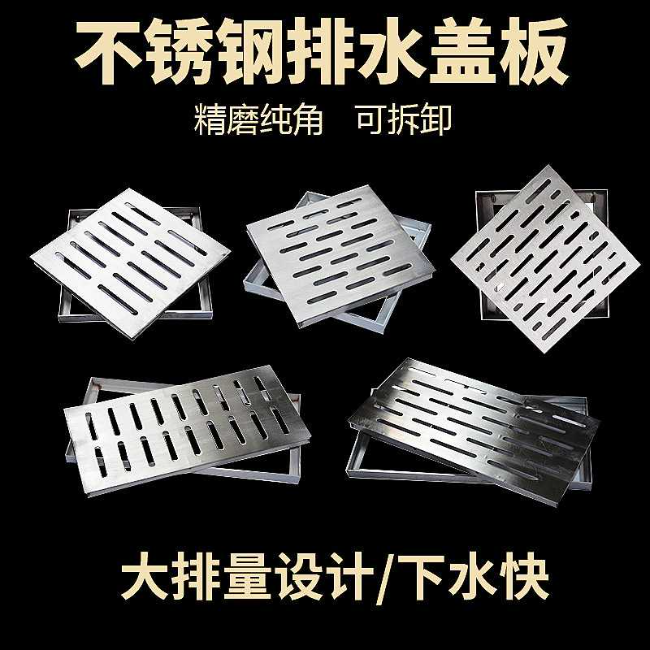 后湖管理区不锈钢雨水篦展示